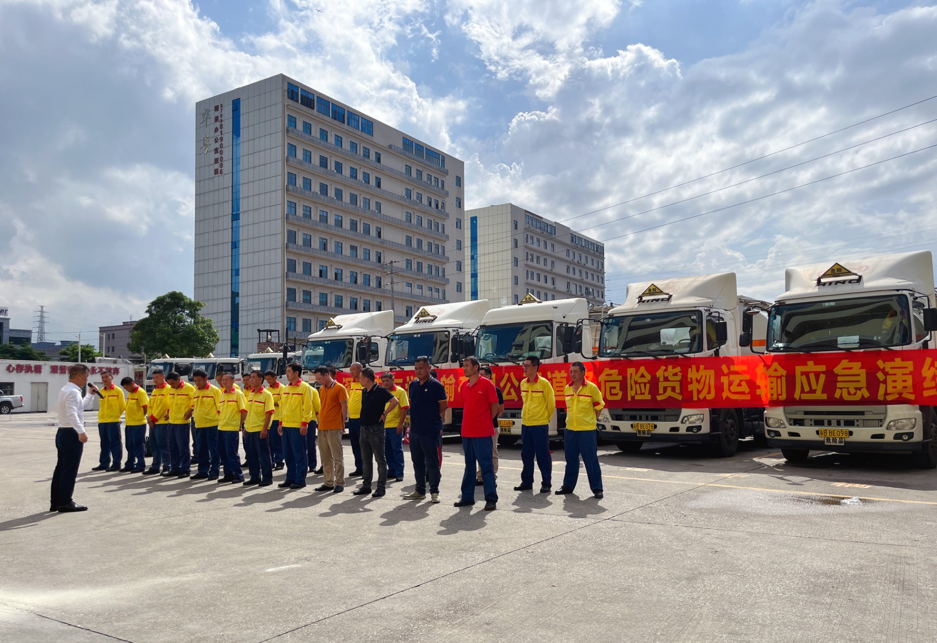 運輸事業部開展道路危險貨物應急演練